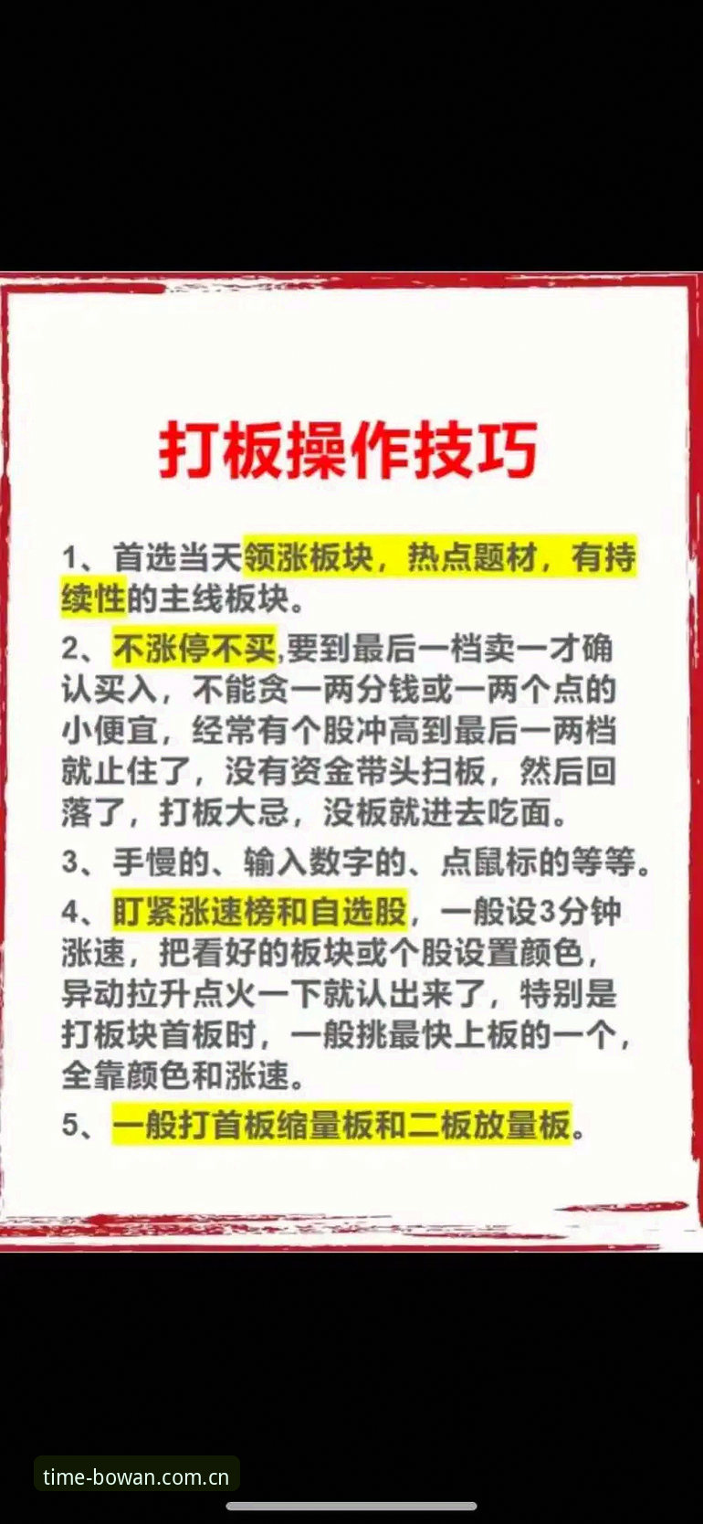 看懂字母哥交易窗口期的实用技巧